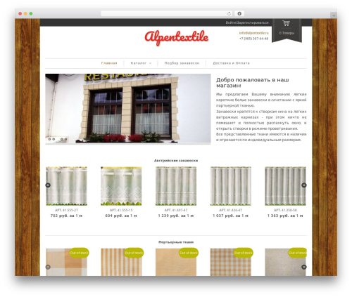 WordPress website theme Maya Shop - alpentextile.ru