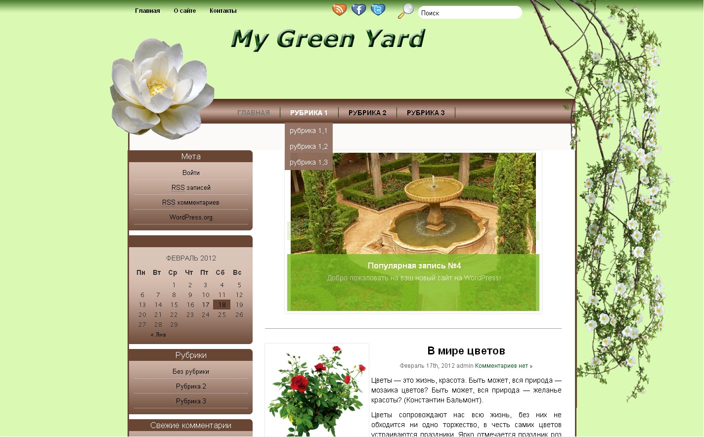 Green mine. Темы садоводства для WORDPRESS. Шаблоны Садоводство. Шаблон для WORDPRESS красивые. WORDPRESS Yard.