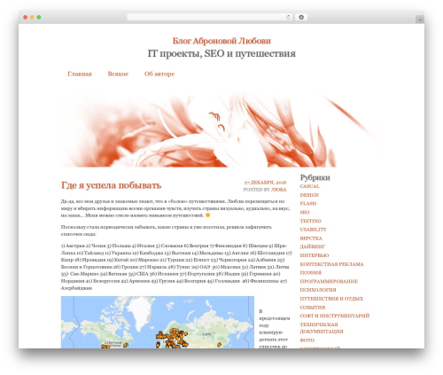 Lagom theme WordPress - abronova.com