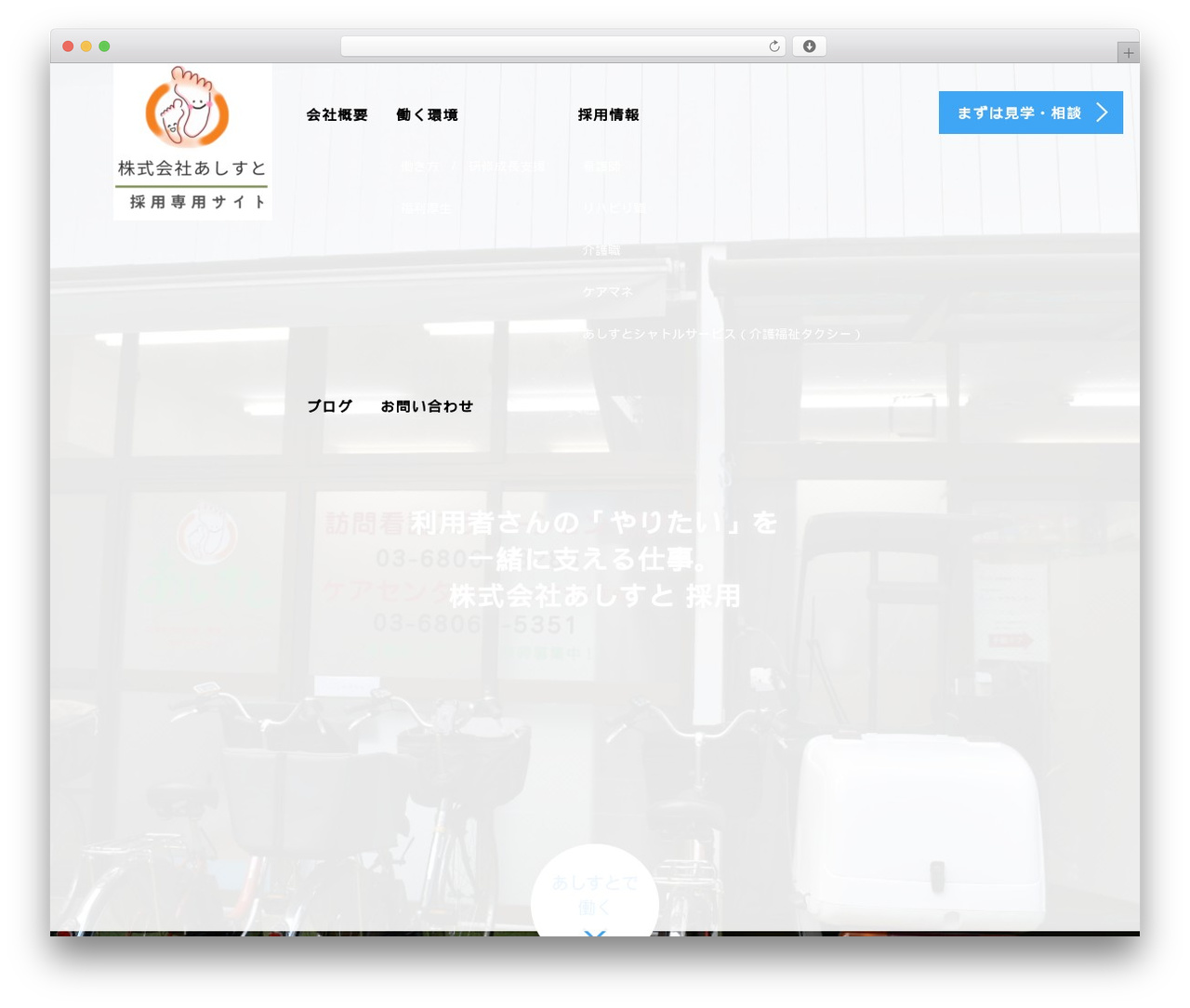 Theme WordPress AGENT - assist-recruit.top Theme WordPress AGENT - assist-recruit.top