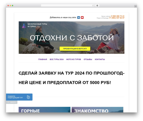 Scroll Triggered Box free WordPress plugin - altay-marshrut.ru