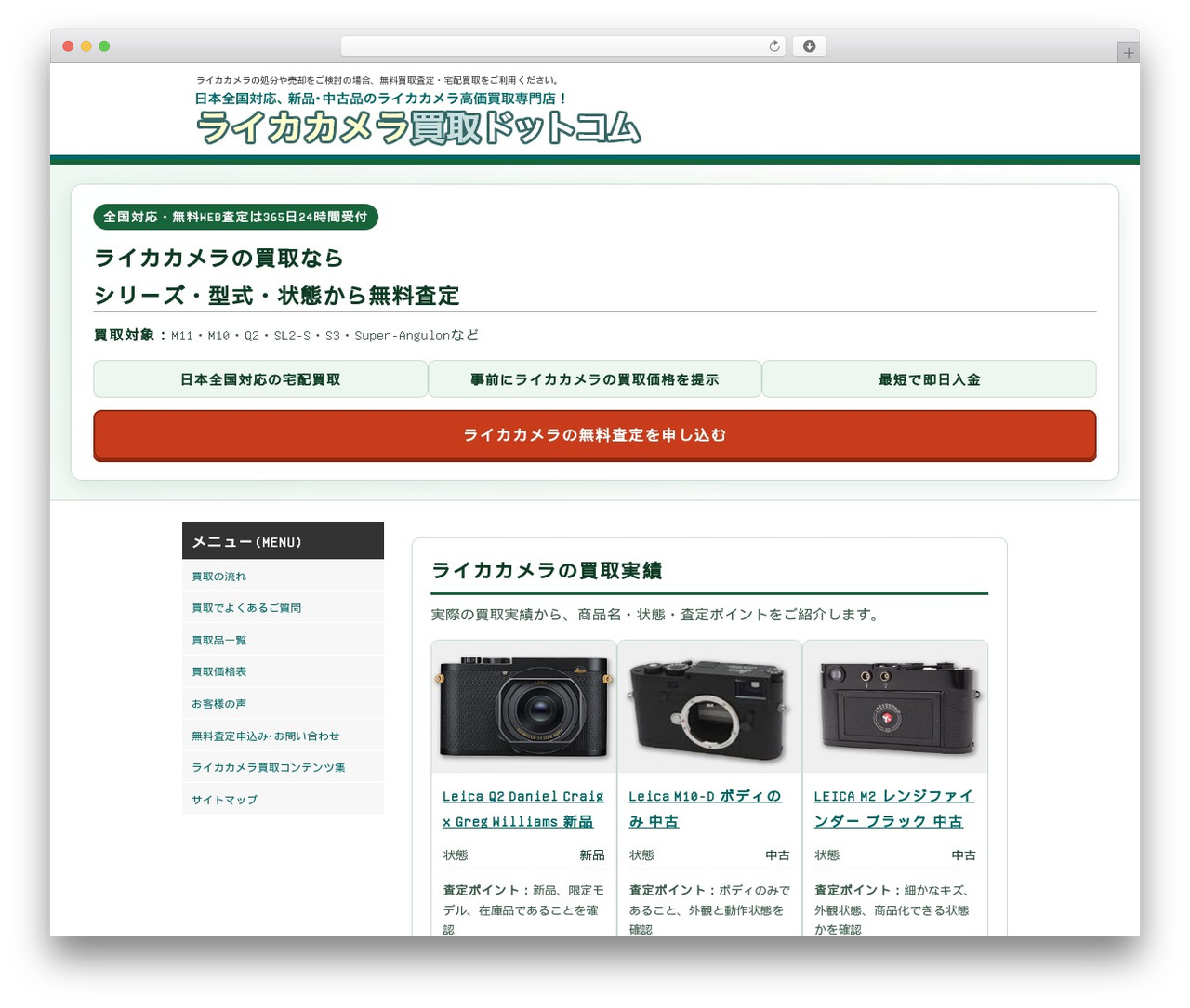 WordPress theme エコランド買取 レスポンシブ - xn--eckoa0tibe1073dhd9e.com