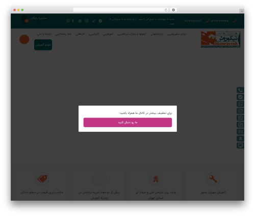 Dadevarzan WordPress Common (dadevarzan-common) free WordPress plugin - www.nikooravesh.com