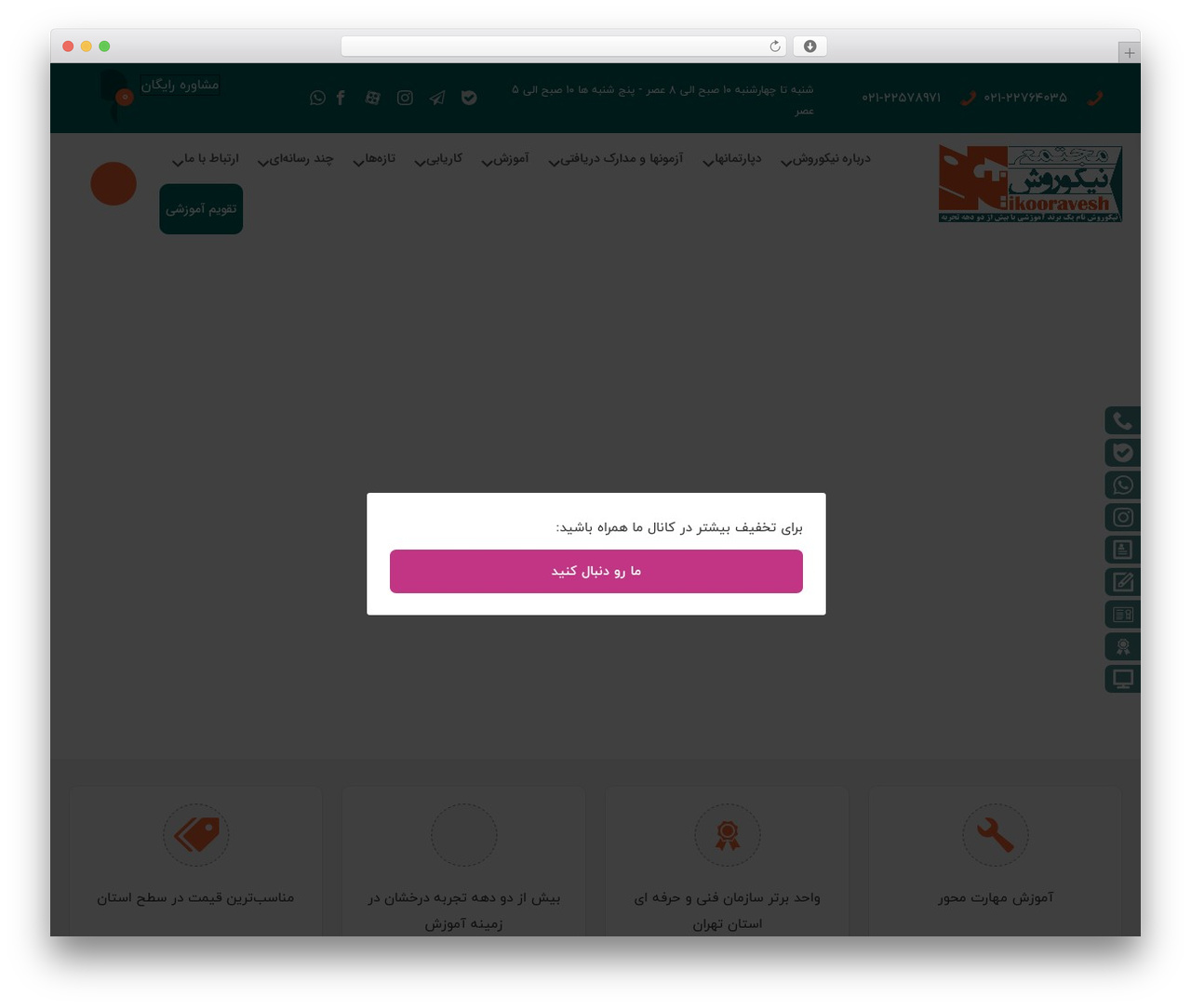 WordPress theme Beaver Builder Theme - www.nikooravesh.com