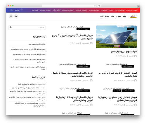 دیستو WordPress theme - sadrasakhteman.com