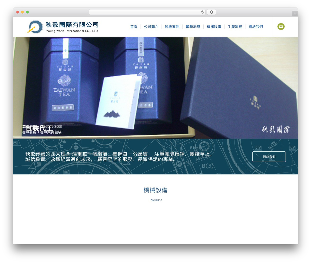 版型設定 WordPress theme - packaging168.com