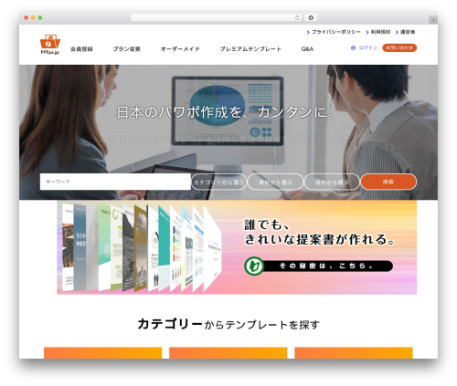 PHP Info (php-info-wp) free WordPress plugin - pptips.jp PHP Info (php-info-wp) free WordPress plugin - pptips.jp