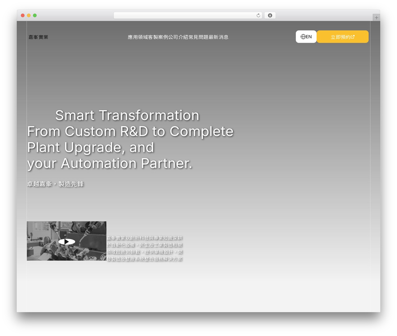 Hello Elementor WP theme - chia-fong.com.tw