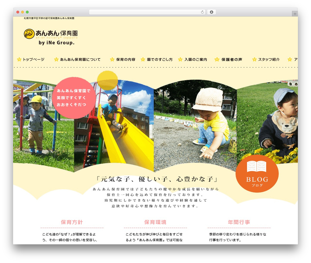 Pacific Malls Development WordPress theme - anan-hoikuen.com Pacific Malls Development WordPress theme - anan-hoikuen.com