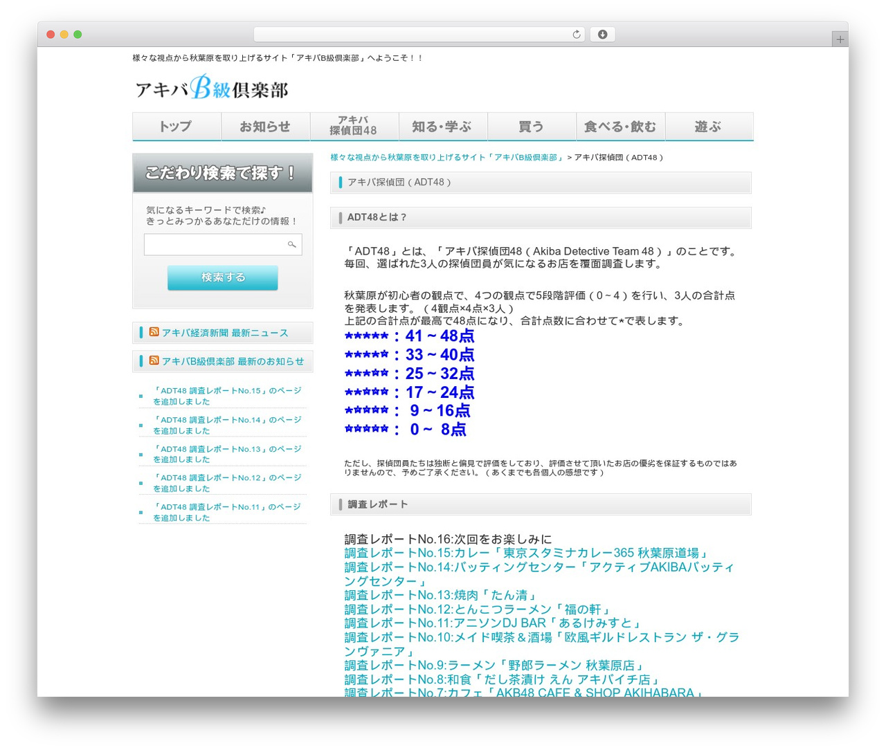 responsive_007 theme WordPress - akiba-bc.com/adt48