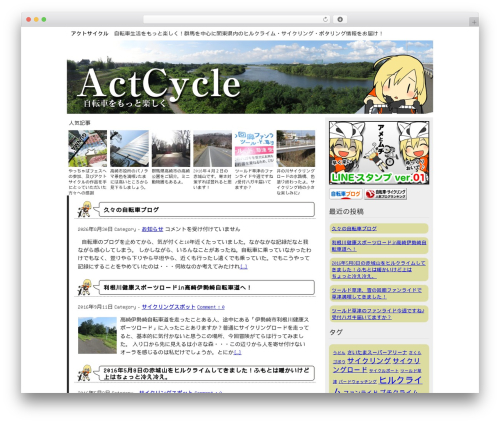 Sharebar (sharebar) free WordPress plugin - actcycle.jp Sharebar (sharebar) free WordPress plugin - actcycle.jp