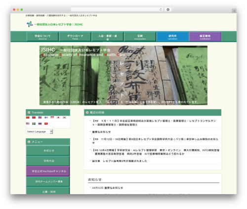 Bbp jp utility WordPress plugin - jsihc.org