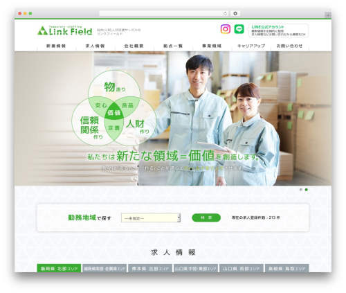 Fe advanced search WordPress plugin - linkfield.co.jp