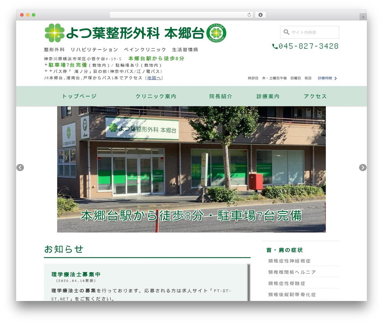 theme best WordPress theme - yotsuba-seikei.jp