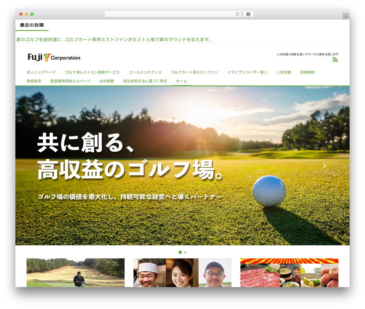 WordPress theme LIQUID LIGHT - fujicorp.biz WordPress theme LIQUID LIGHT - fujicorp.biz