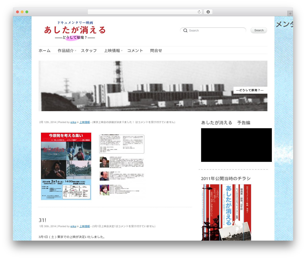 Delicate theme WordPress - ashitagakieru.com