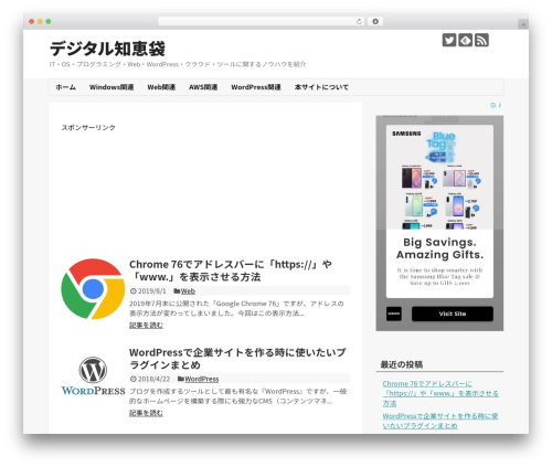 Cfiltering WordPress plugin - digital-chiebukuro.com