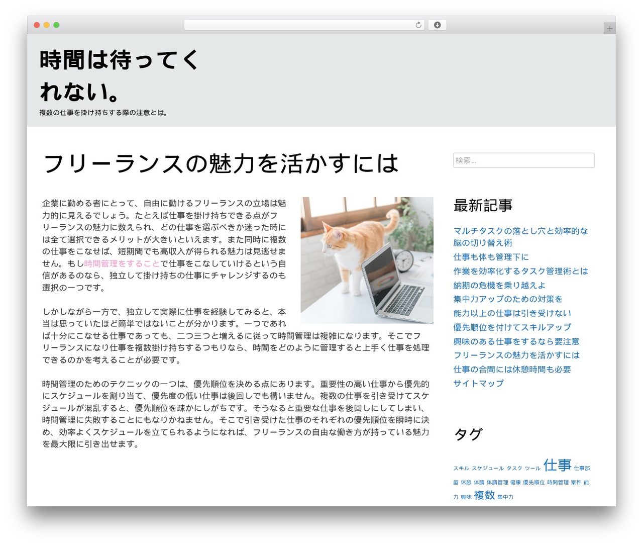 Start WordPress theme - apatches.net