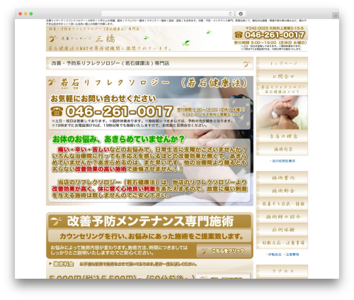 Wp lightbox2 WordPress plugin - ashiura-m.jp
