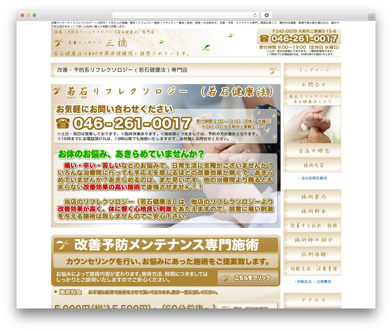 Theme WordPress みつはし - ashiura-m.jp Theme WordPress みつはし - ashiura-m.jp