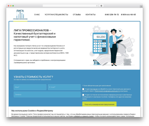 Voodoo Theme top WordPress theme - liga-buh.ru
