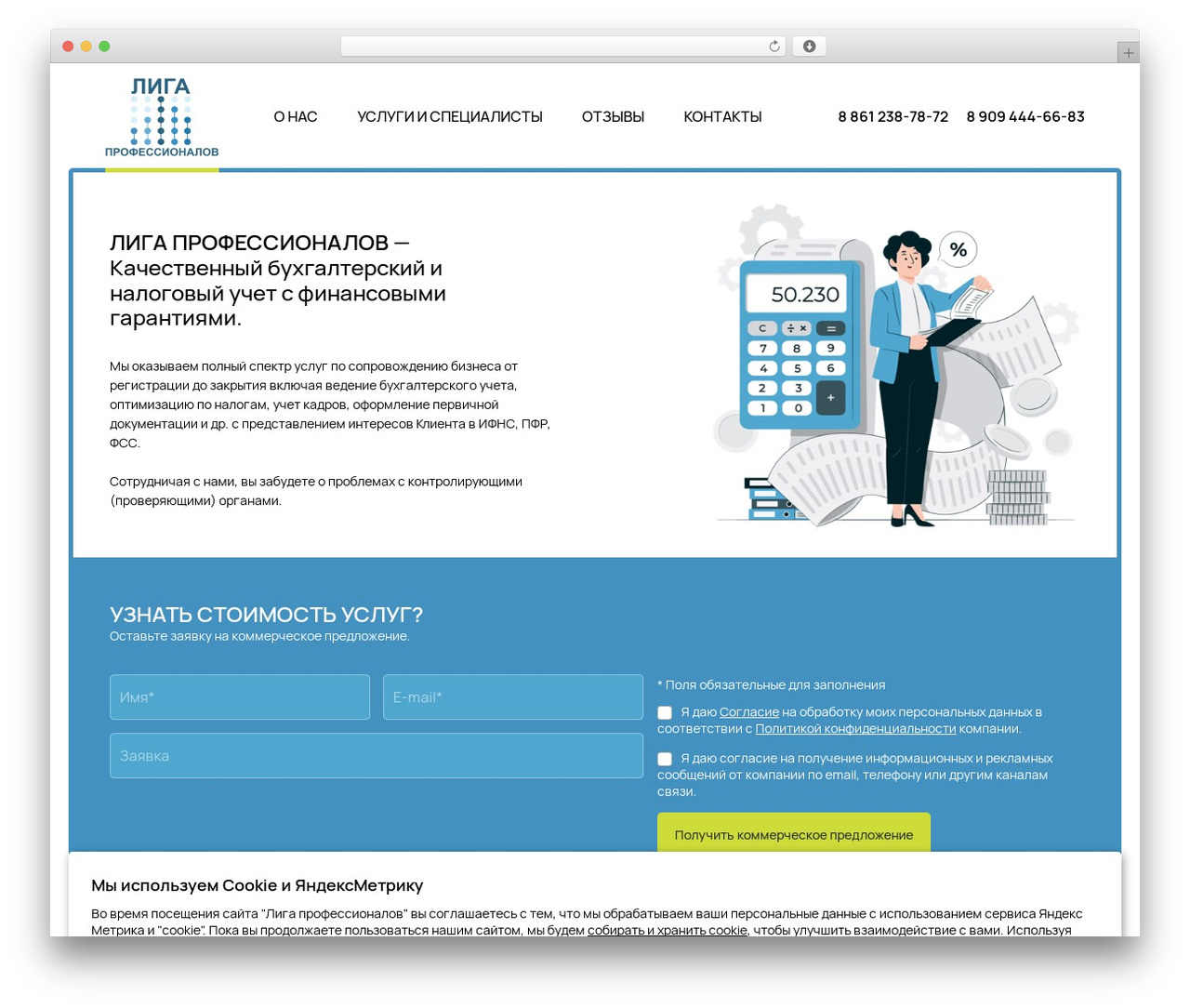 Voodoo theme top WordPress theme - liga-buh.ru