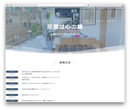 WordPress theme Emanon Premium - grow-terrace.com