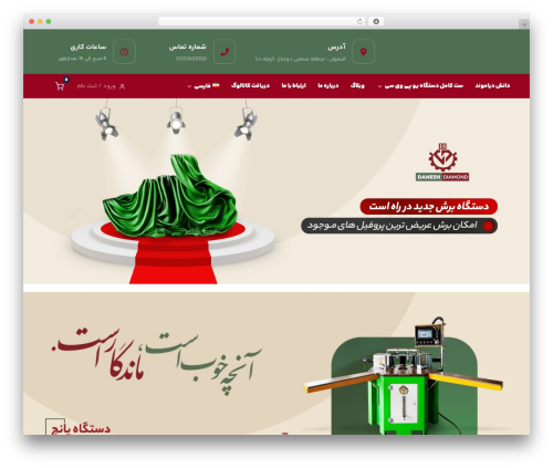 WordPress theme banta - daneshmid.com