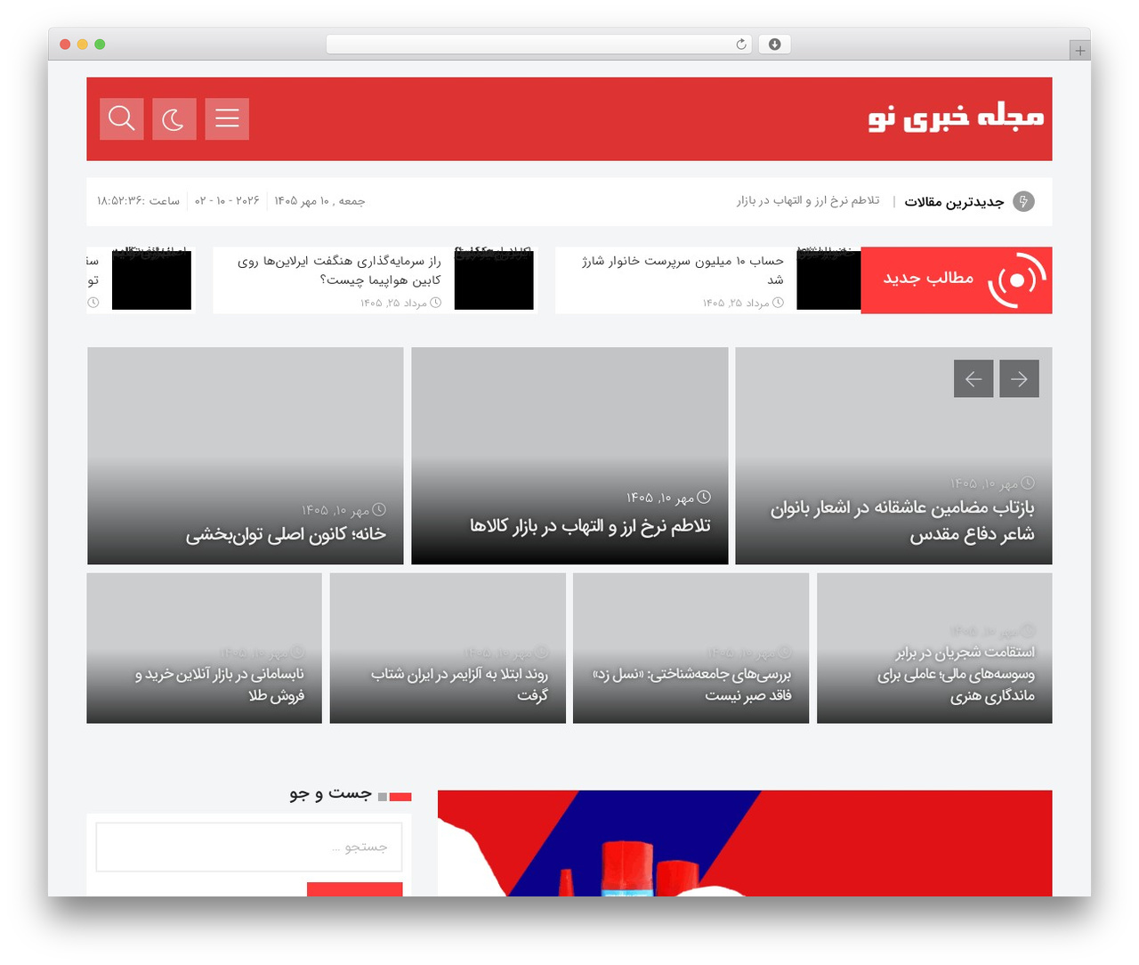 WP theme کاسپین - magazineno.ir WP theme کاسپین - magazineno.ir