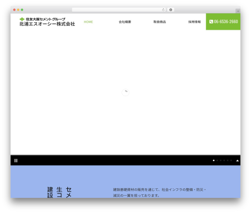 Hmenu WordPress plugin - kitaurasoc.co.jp