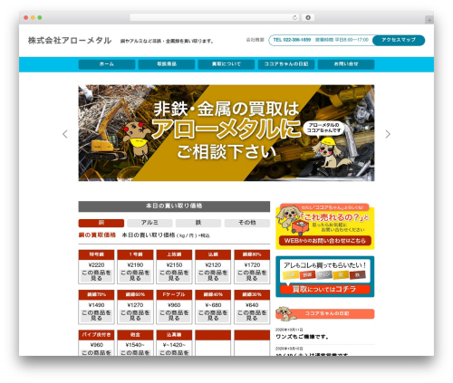 Arrow WordPress theme - arrow-metal.com