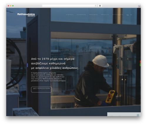 melevators WordPress theme - m-elevators.gr