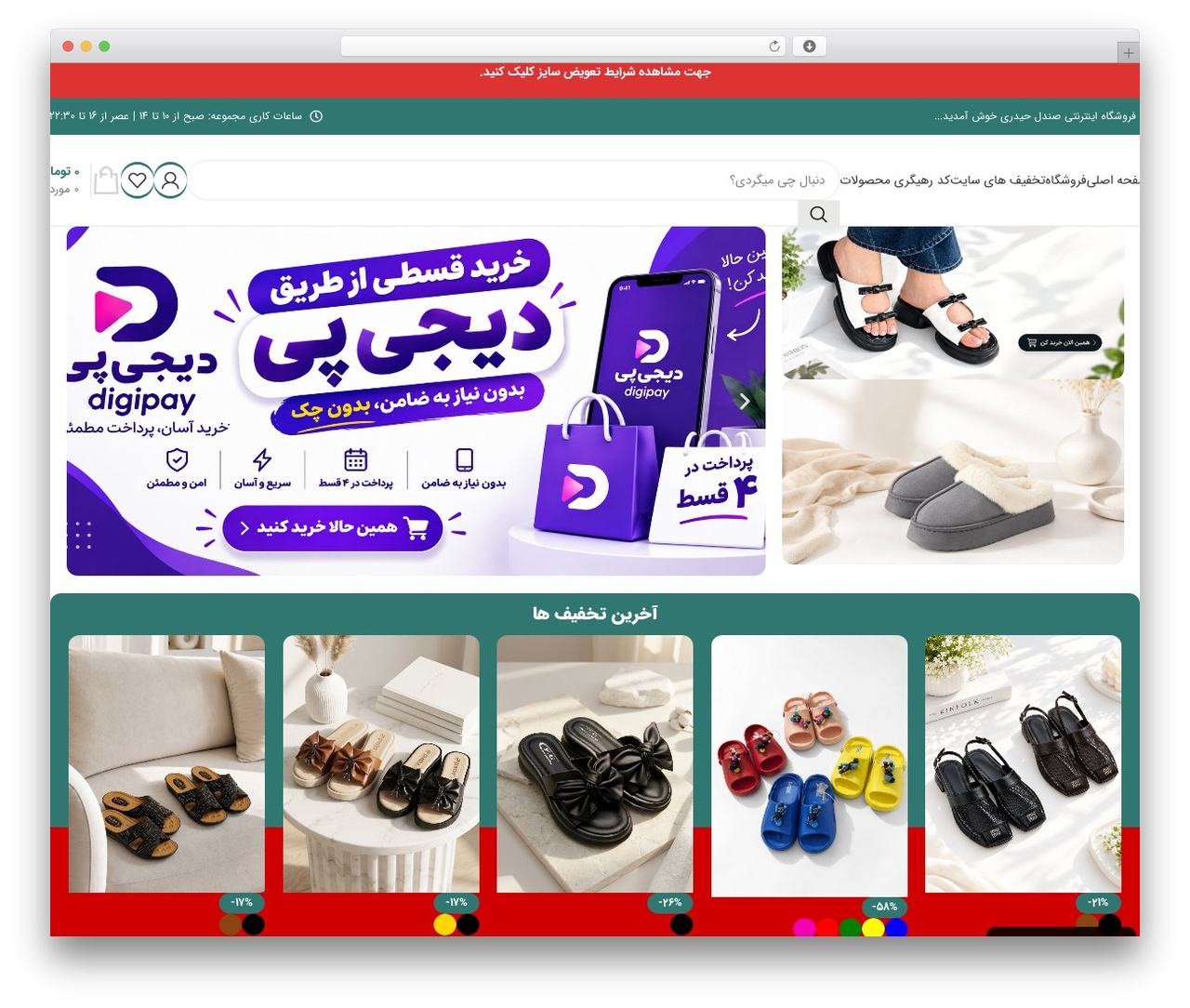 Theme WordPress ایران وودمارت - sandalheydari.com Theme WordPress ایران وودمارت - sandalheydari.com