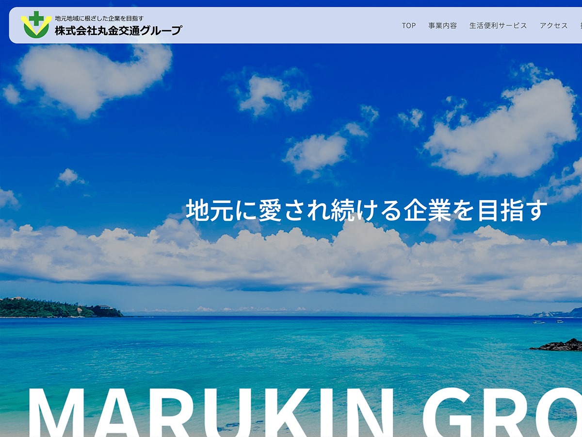 Theme WordPress 株式会社丸金交通 Version02 by MIA RESORT