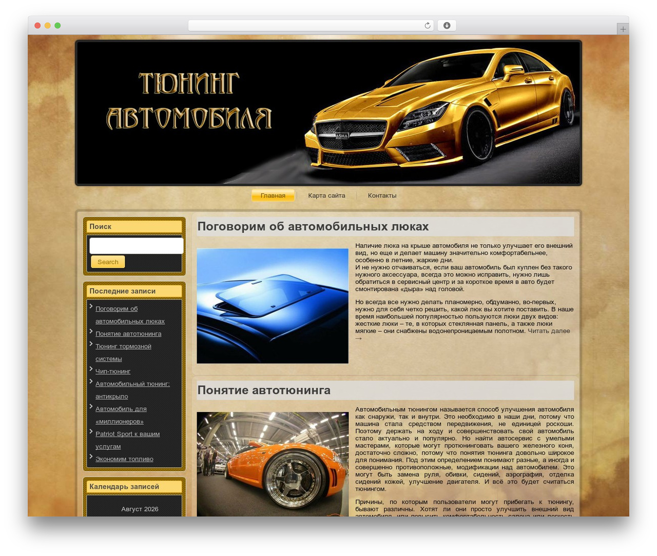 tuning WordPress theme - automegamarket.ru