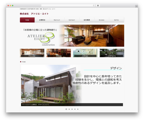 WordPress theme smart084 - a8a8.jp