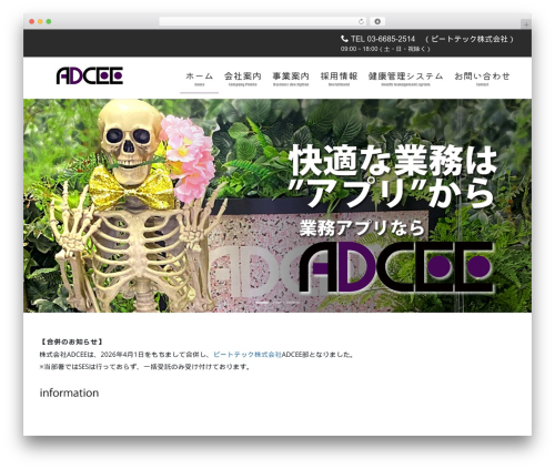 Lightning header custom WordPress plugin - adcee.jp