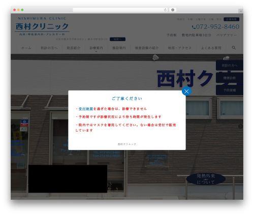 Wevery calendar WordPress plugin - nishimura4-clinic.com