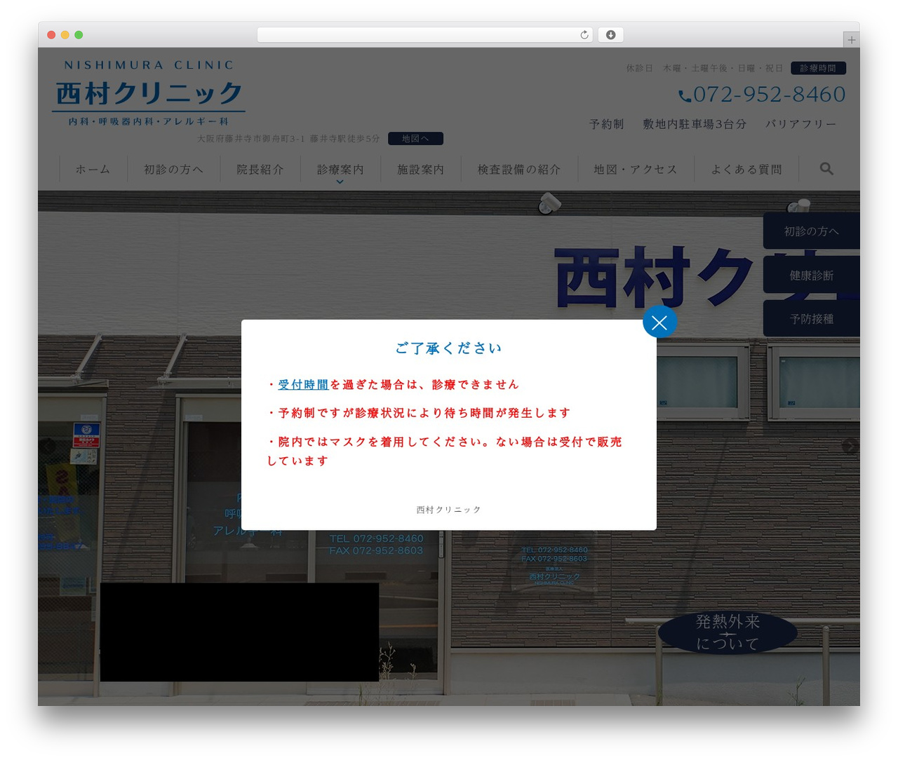WordPress theme theme - nishimura4-clinic.com WordPress theme theme - nishimura4-clinic.com