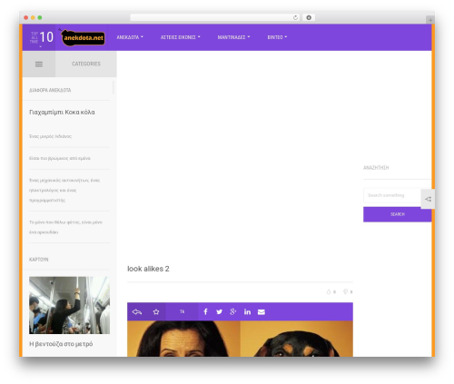 WordPress website theme Aruna - anekdota.net