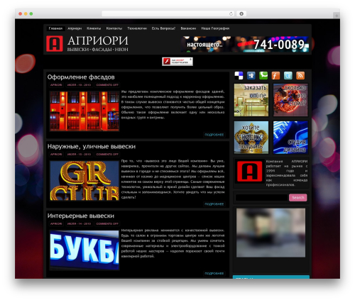 Shutter Reloaded (shutter-reloaded) free WordPress plugin - apriori.ru Shutter Reloaded (shutter-reloaded) free WordPress plugin - apriori.ru