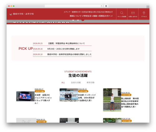 Simpletoc WordPress plugin - kaiseigakuen.jp