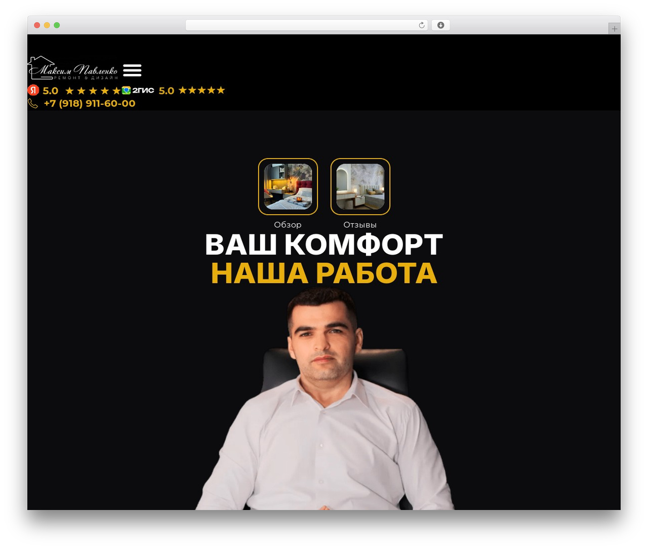 Hello Elementor WordPress theme - remont-pavlenko.ru