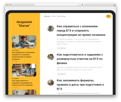 Screenplan WordPress theme - magia-academy.ru