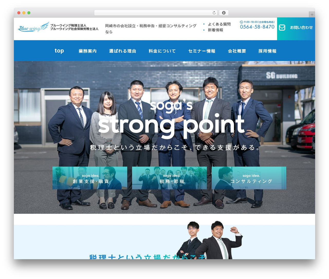 WordPress theme 曽我経営会計事務所様専用テーマ - soga-kaikei.com WordPress theme 曽我経営会計事務所様専用テーマ - soga-kaikei.com