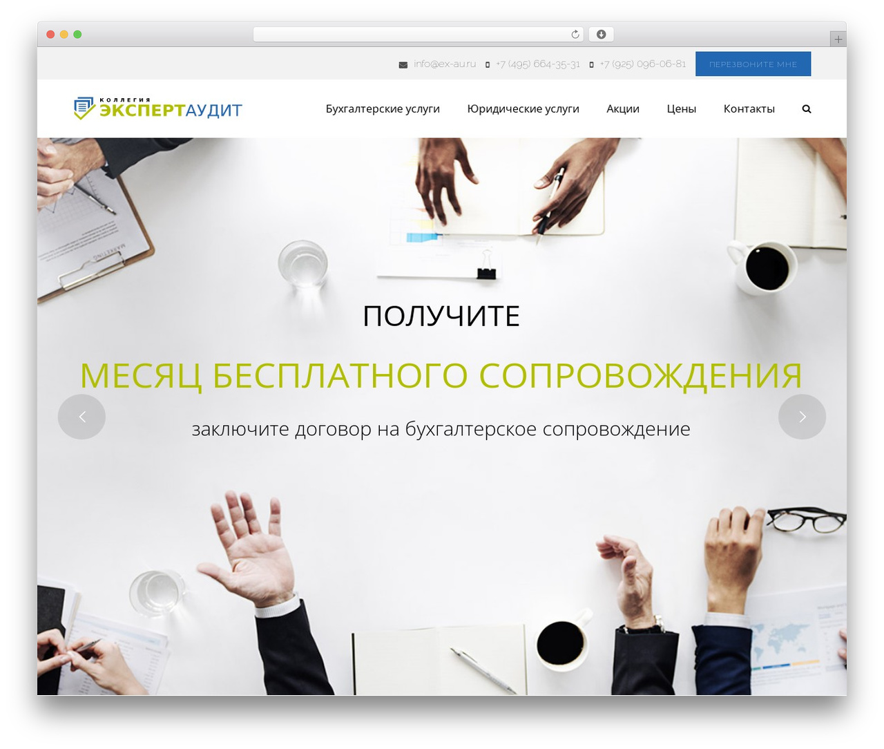 WordPress theme Auditing Child - ex-au.ru