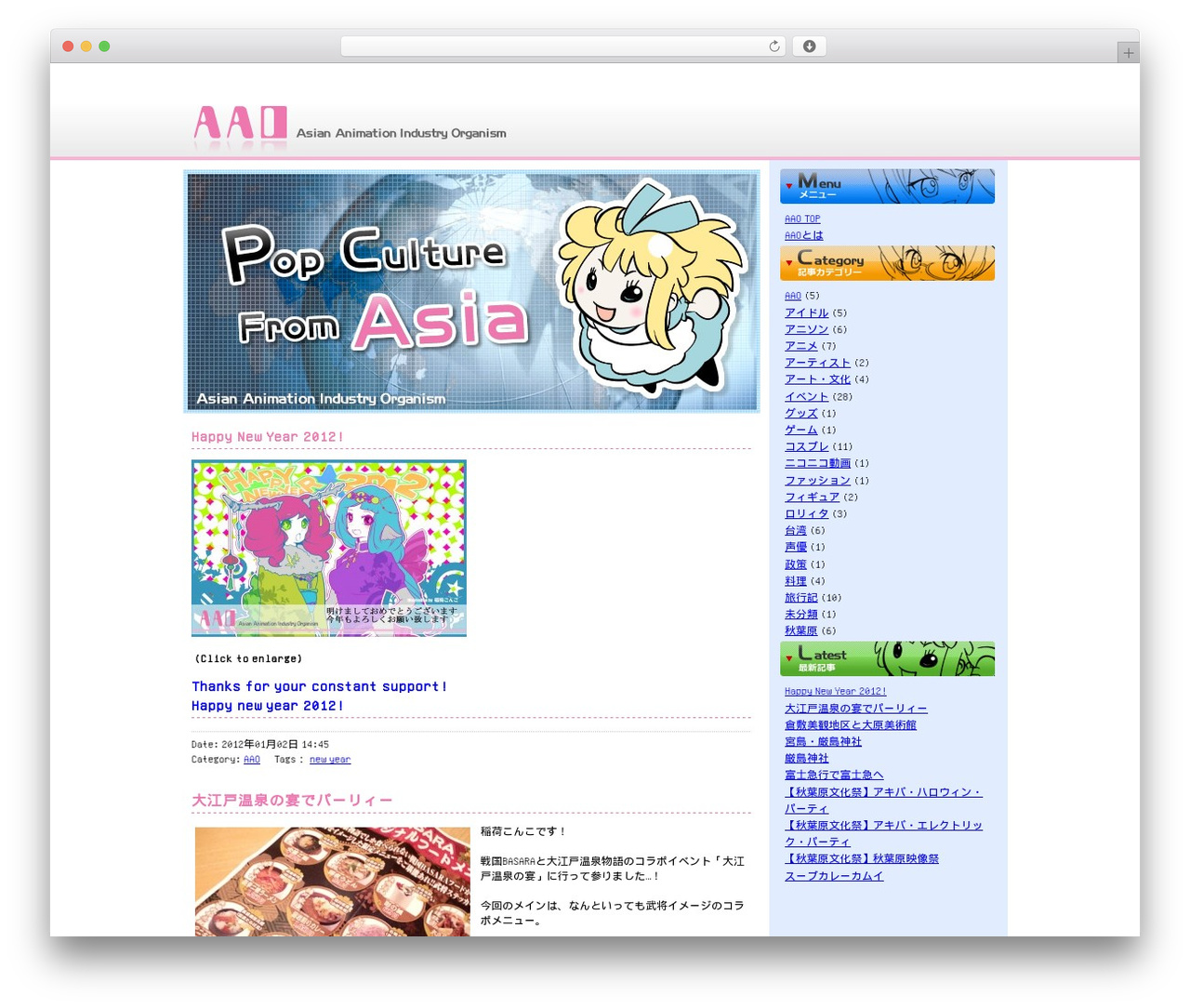 AAO WordPress theme - a-a-o.org