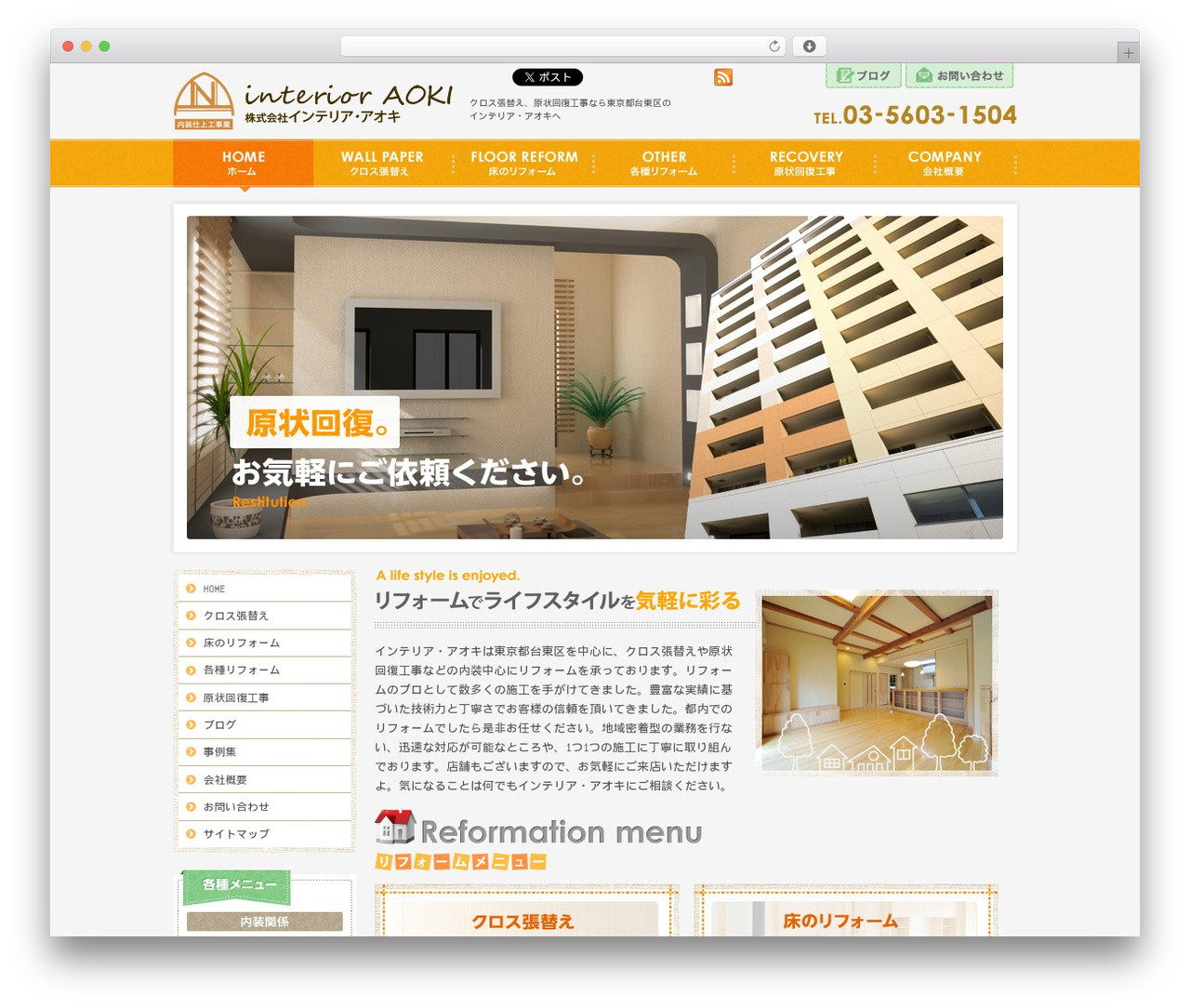 DECADE theme WordPress - aoki-inc.jp DECADE theme WordPress - aoki-inc.jp