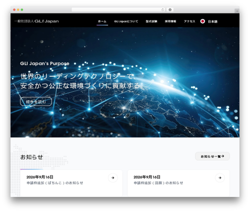 Hello Elementor top WordPress theme - glijapan.or.jp