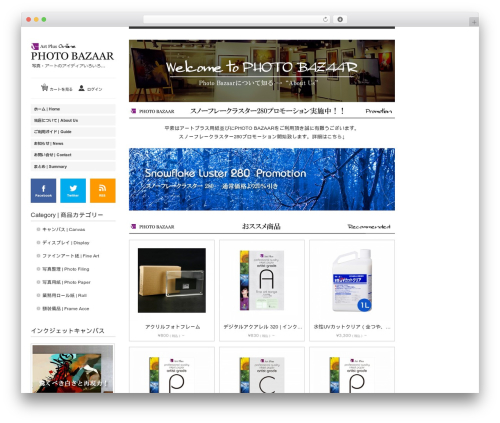MACPHERSON WP theme - artplusjapan.com
